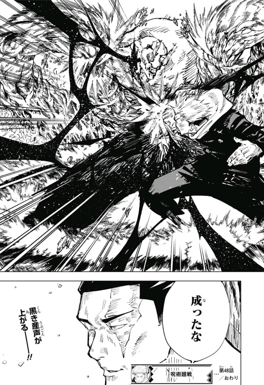 呪術廻戦 Chap 48 - Next Chap 49
