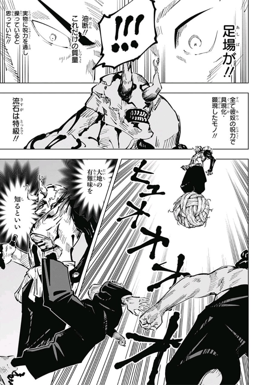 呪術廻戦 Chap 49 - Next Chap 50