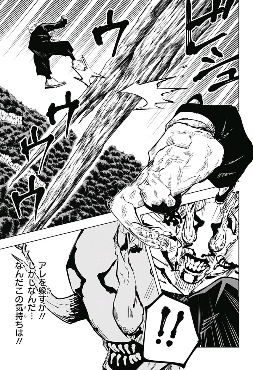 呪術廻戦 Chap 49 - Next Chap 50