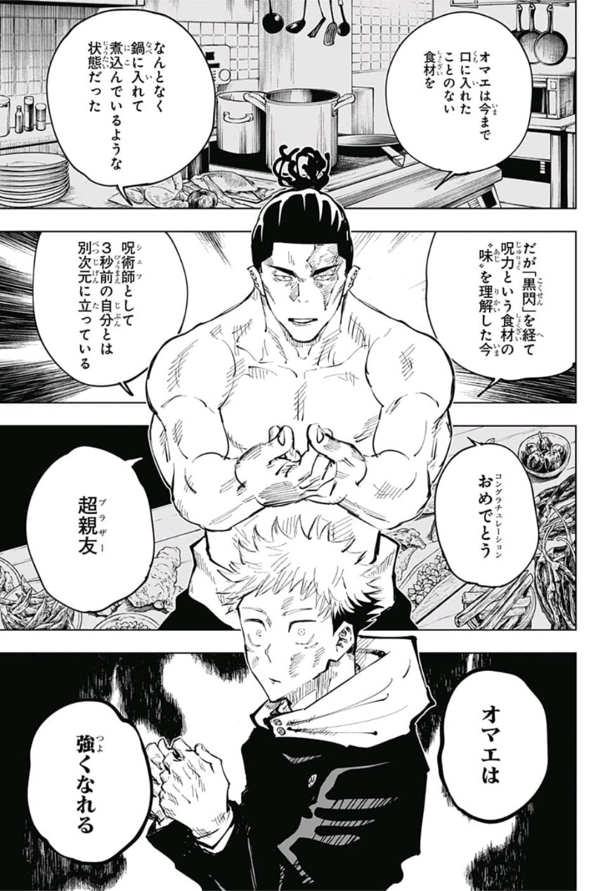 呪術廻戦 Chap 49 - Next Chap 50