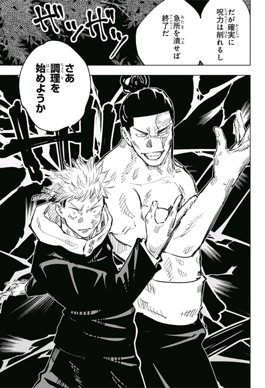 呪術廻戦 Chap 49 - Next Chap 50