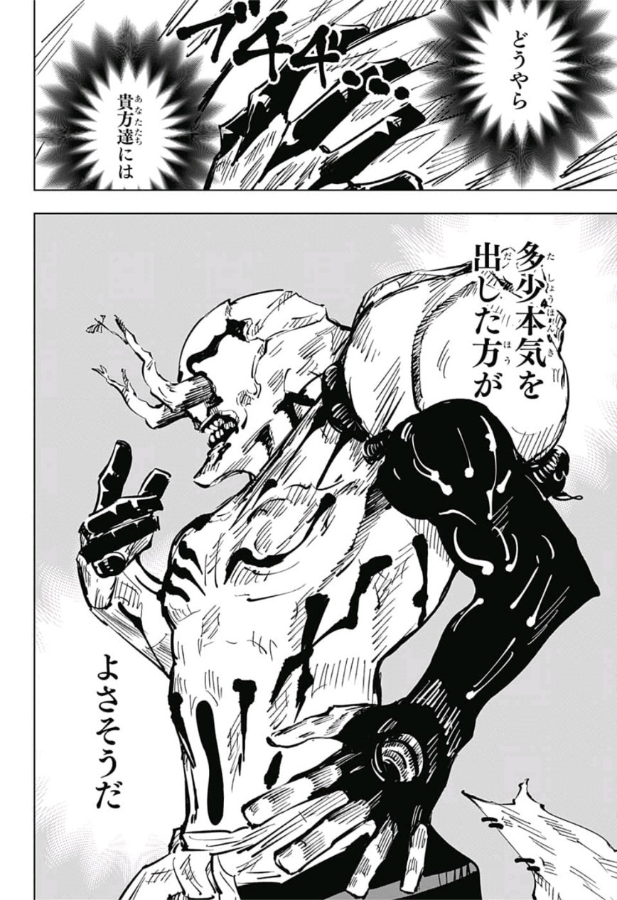 呪術廻戦 Chap 49 - Next Chap 50