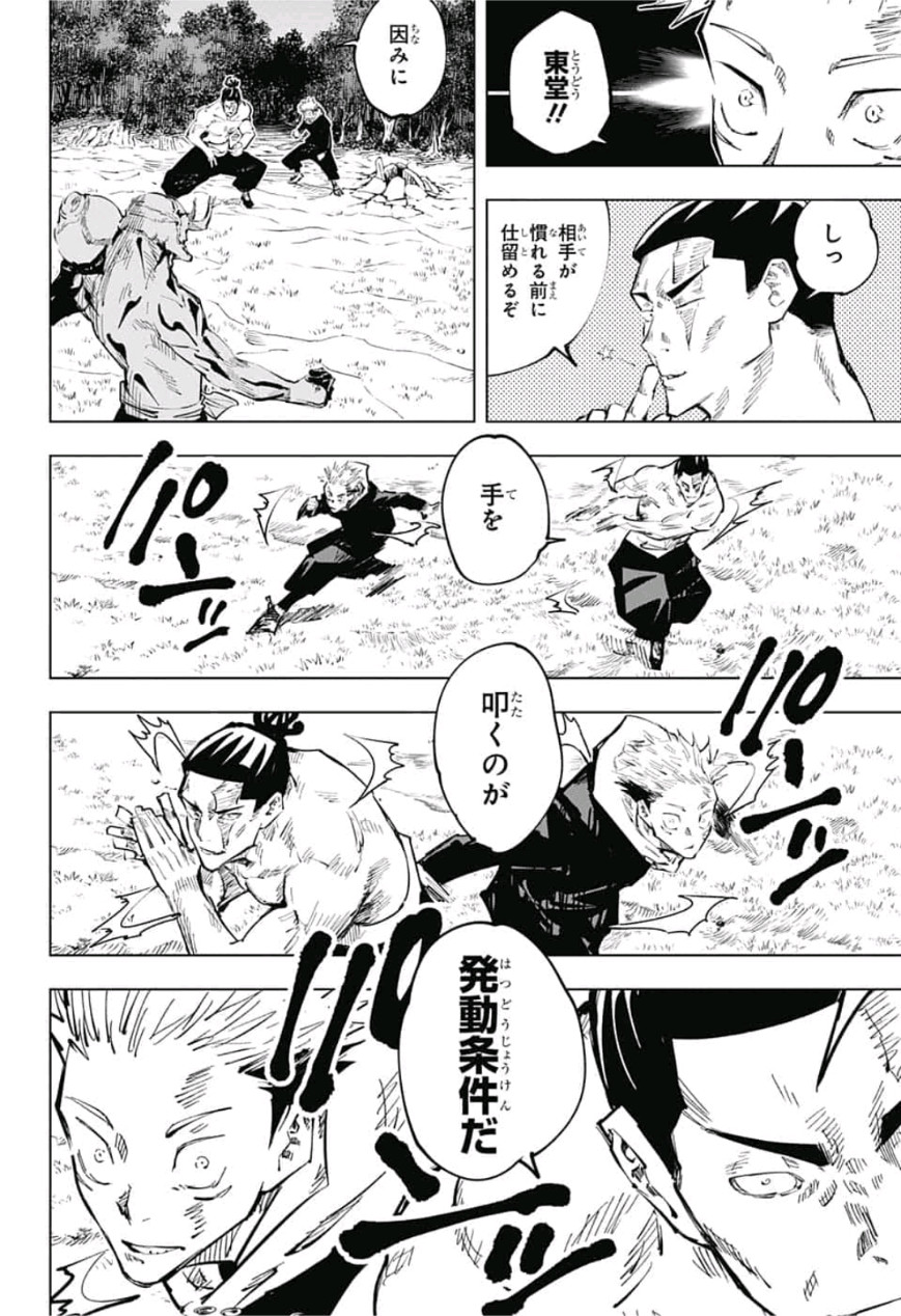 呪術廻戦 Chap 50 - Next Chap 51