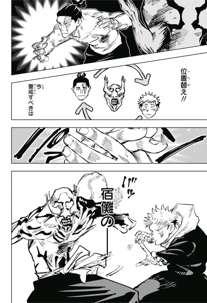 呪術廻戦 Chap 50 - Next Chap 51