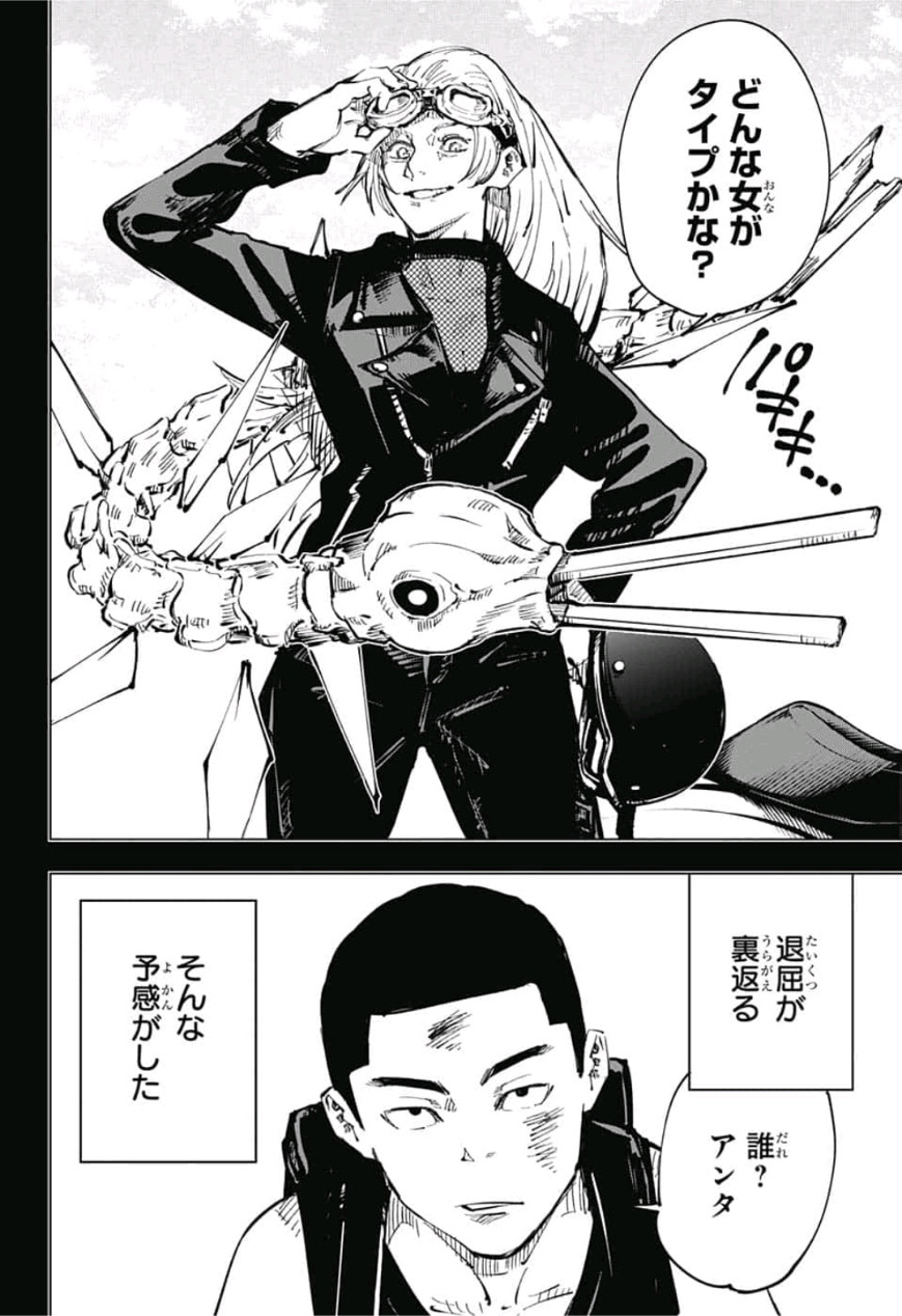 呪術廻戦 Chap 50 - Next Chap 51