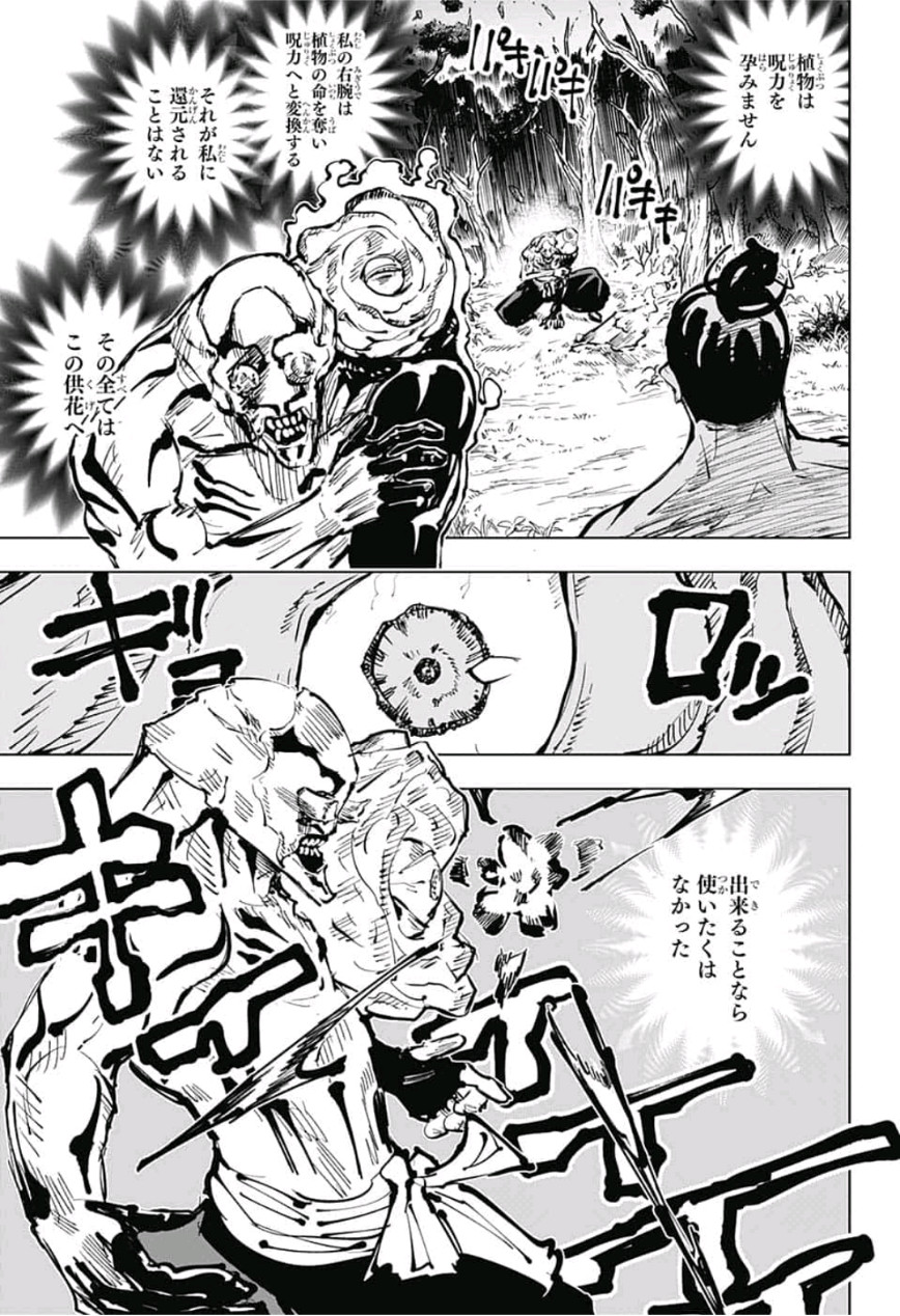 呪術廻戦 Chap 51 - Next Chap 52
