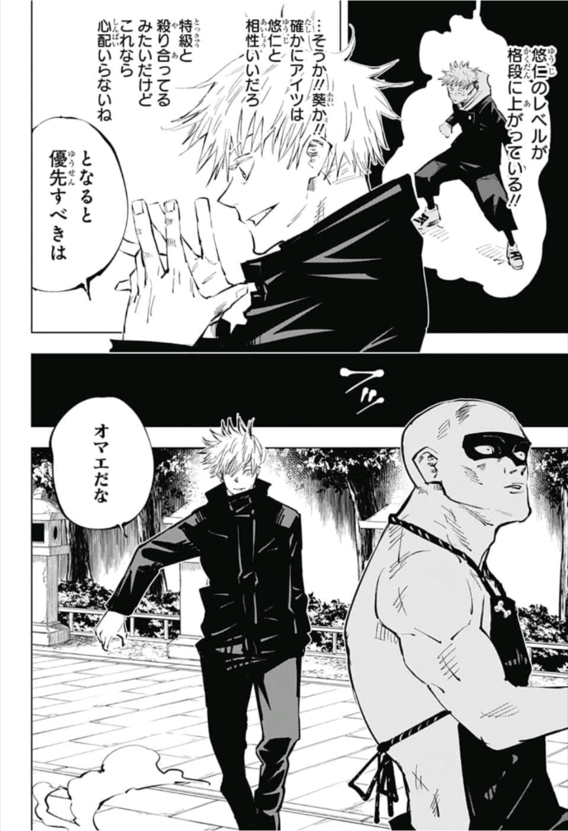 呪術廻戦 Chap 52 - Next Chap 53