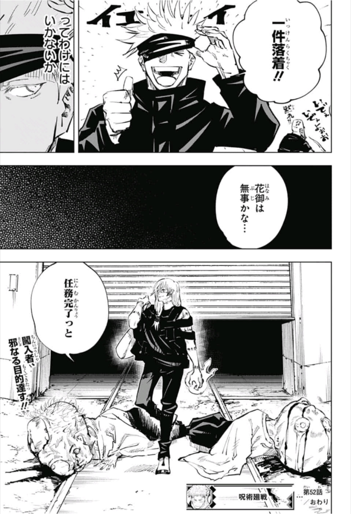 呪術廻戦 Chap 52 - Next Chap 53