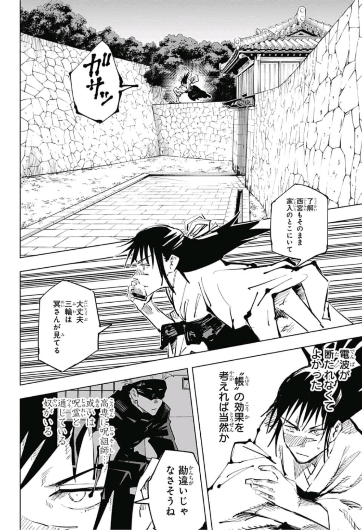 呪術廻戦 Chap 52 - Next Chap 53