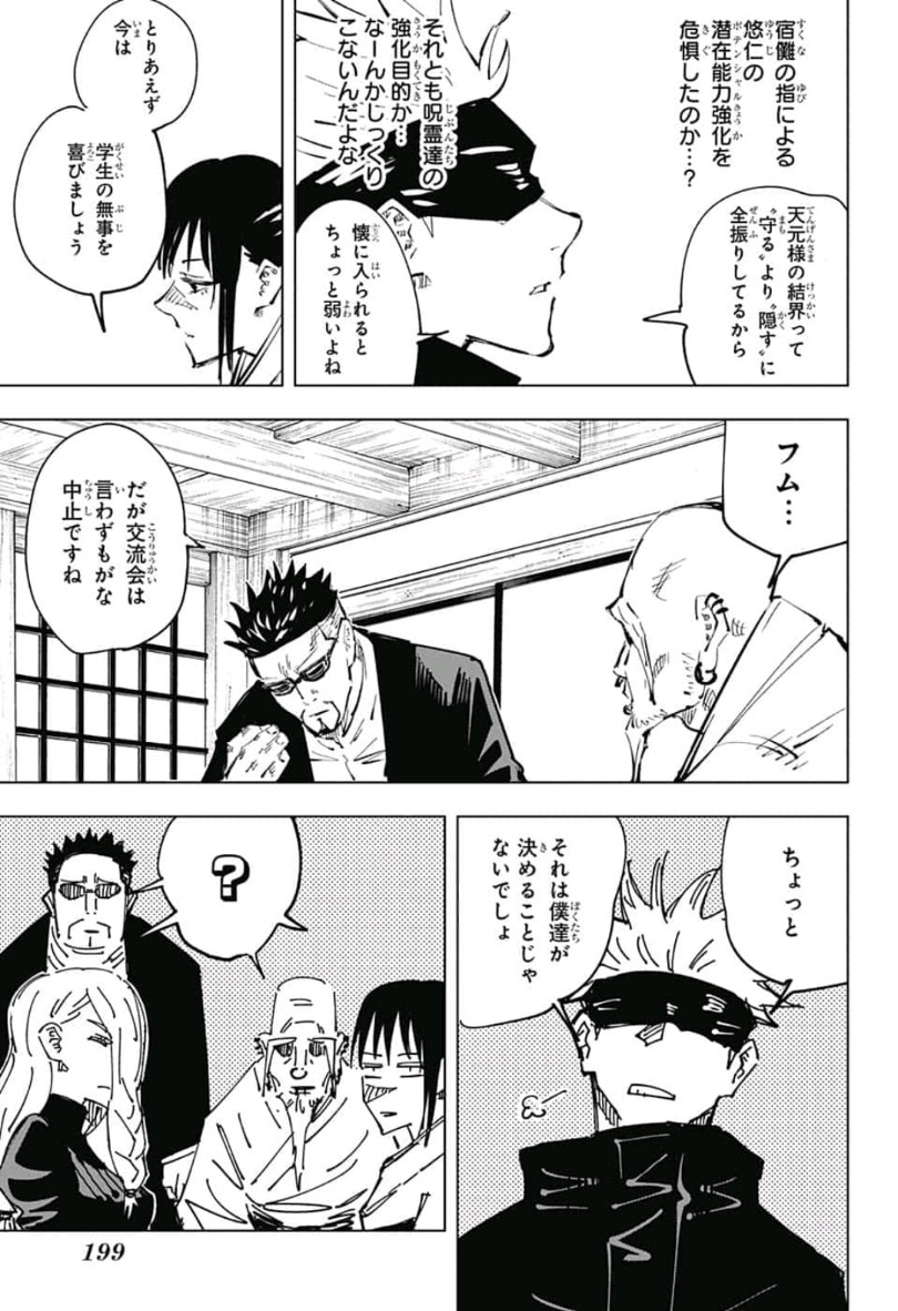 呪術廻戦 Chap 53 - Next Chap 54