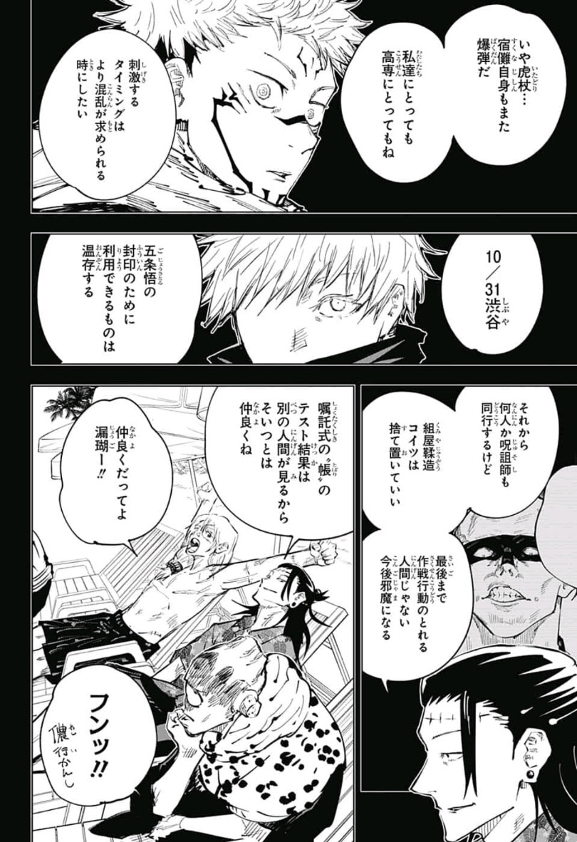 呪術廻戦 Chap 53 - Next Chap 54