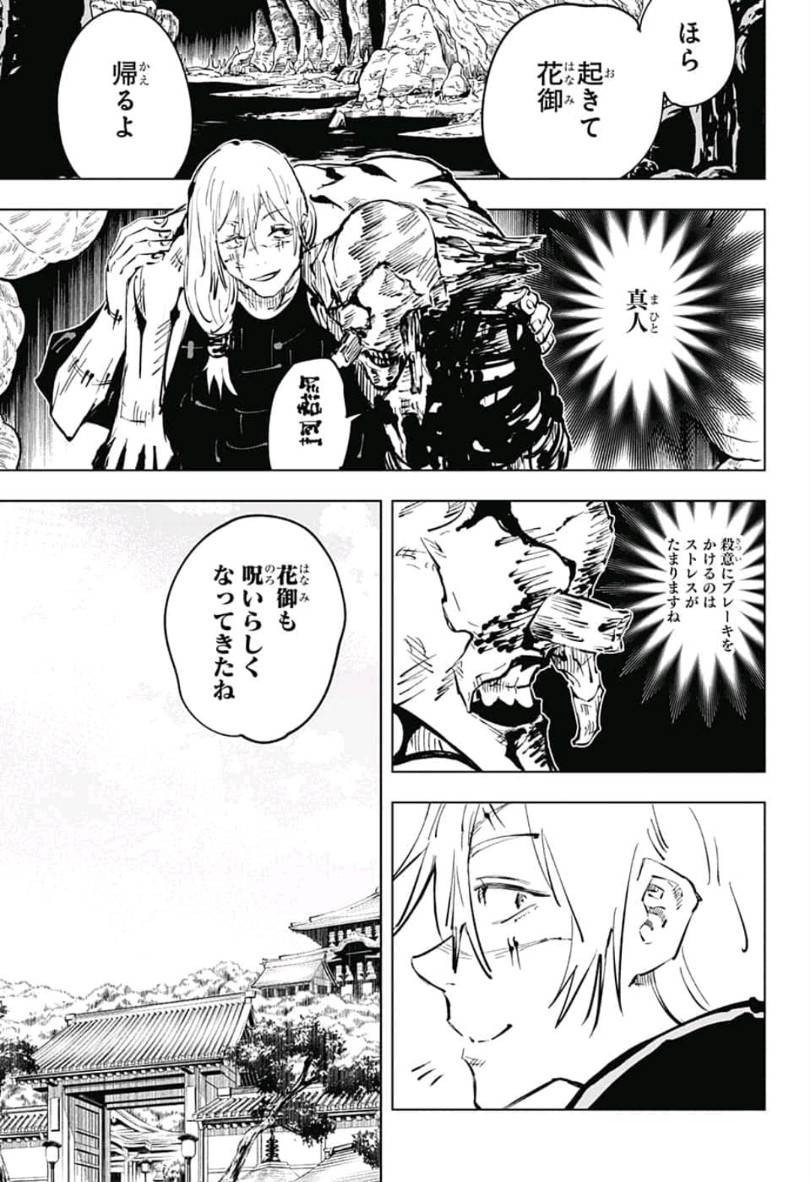 呪術廻戦 Chap 53 - Next Chap 54