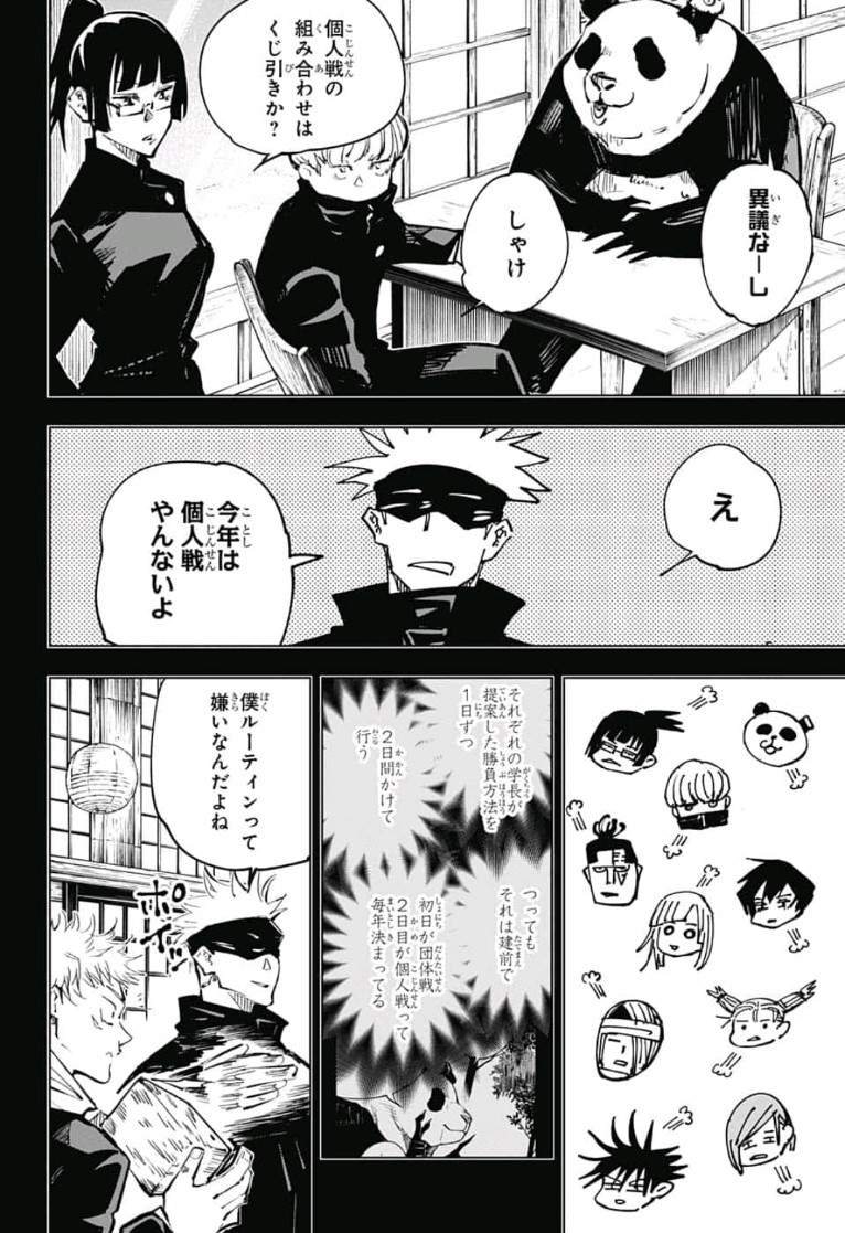 呪術廻戦 Chap 54 - Next Chap 55