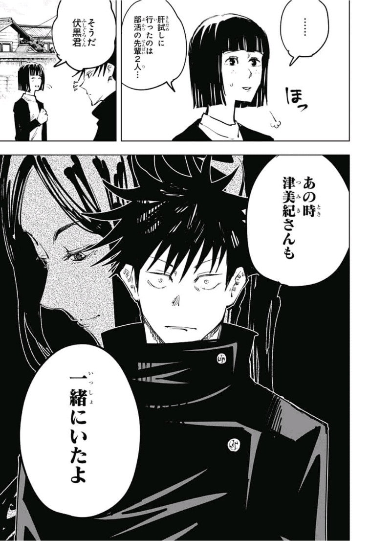 呪術廻戦 Chap 56 - Next Chap 57
