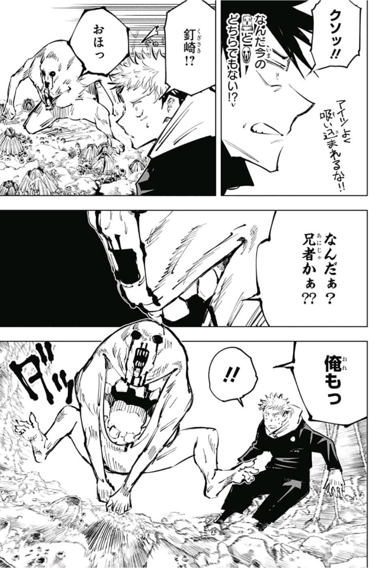 呪術廻戦 Chap 57 - Next Chap 58