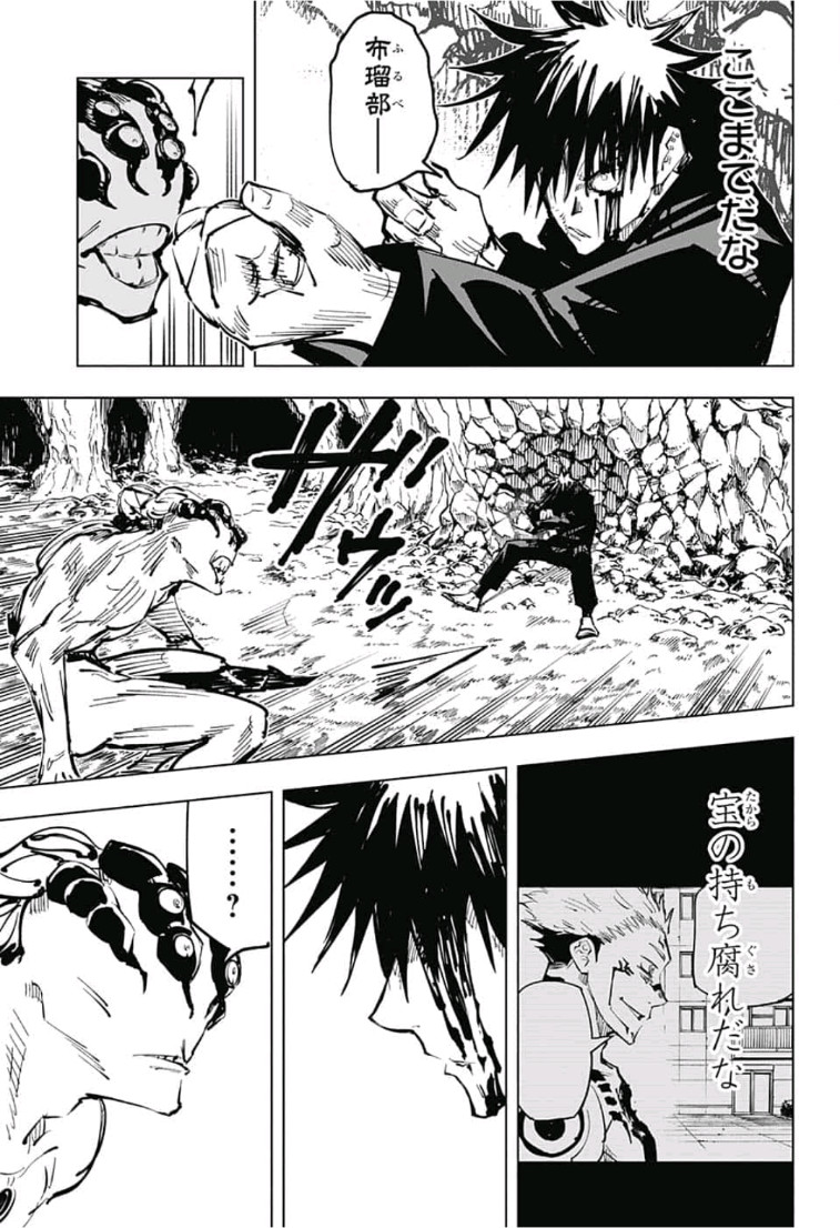 呪術廻戦 Chap 58 - Next Chap 59