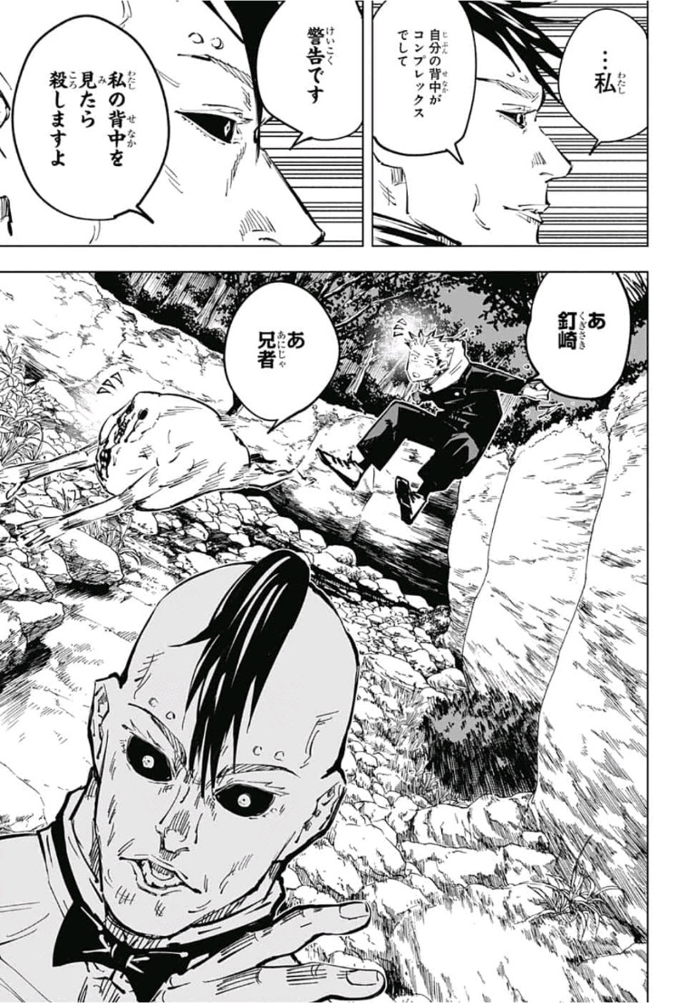 呪術廻戦 Chap 59 - Next Chap 60