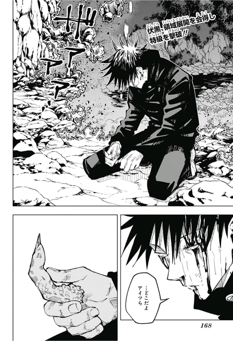 呪術廻戦 Chap 59 - Next Chap 60