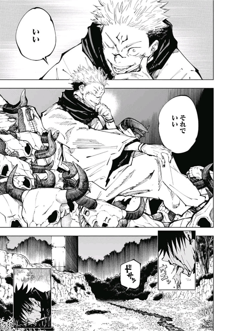 呪術廻戦 Chap 59 - Next Chap 60