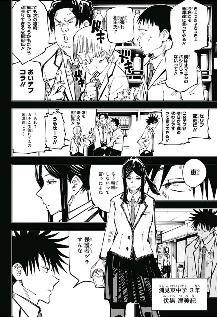 呪術廻戦 Chap 59 - Next Chap 60