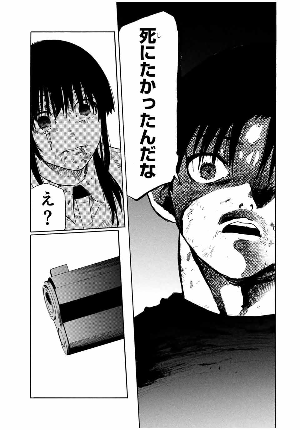 十字架のろくにん Chap 222 - Next Chap 223