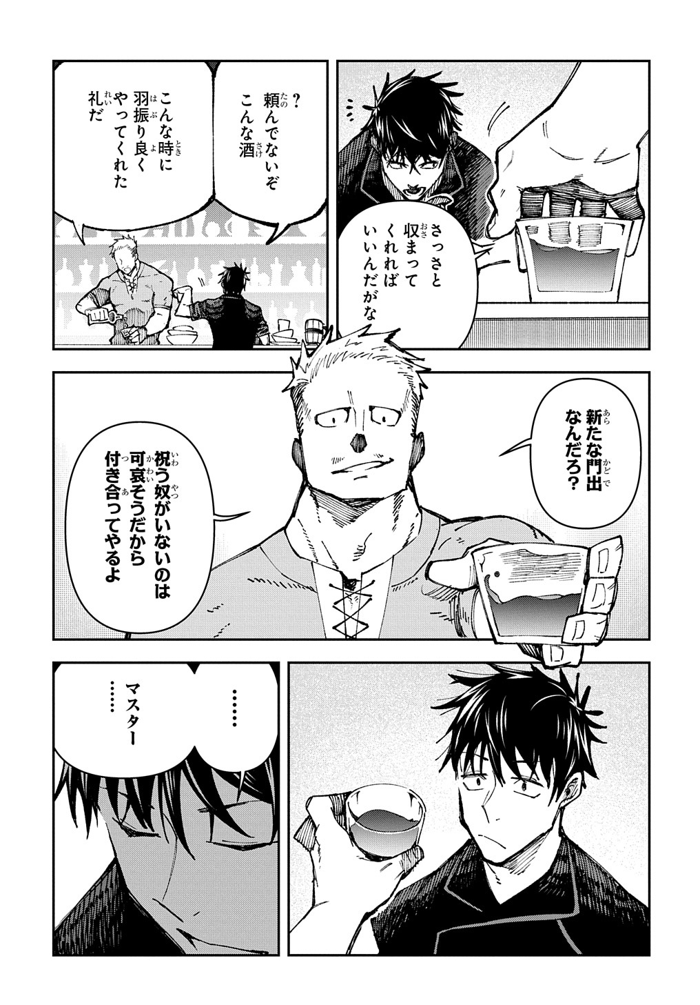 Juunenme, Kikan wo Akirameta Tenisha wa Imasara Shujinkou ni naru  Chap 1 - Next Chap 2