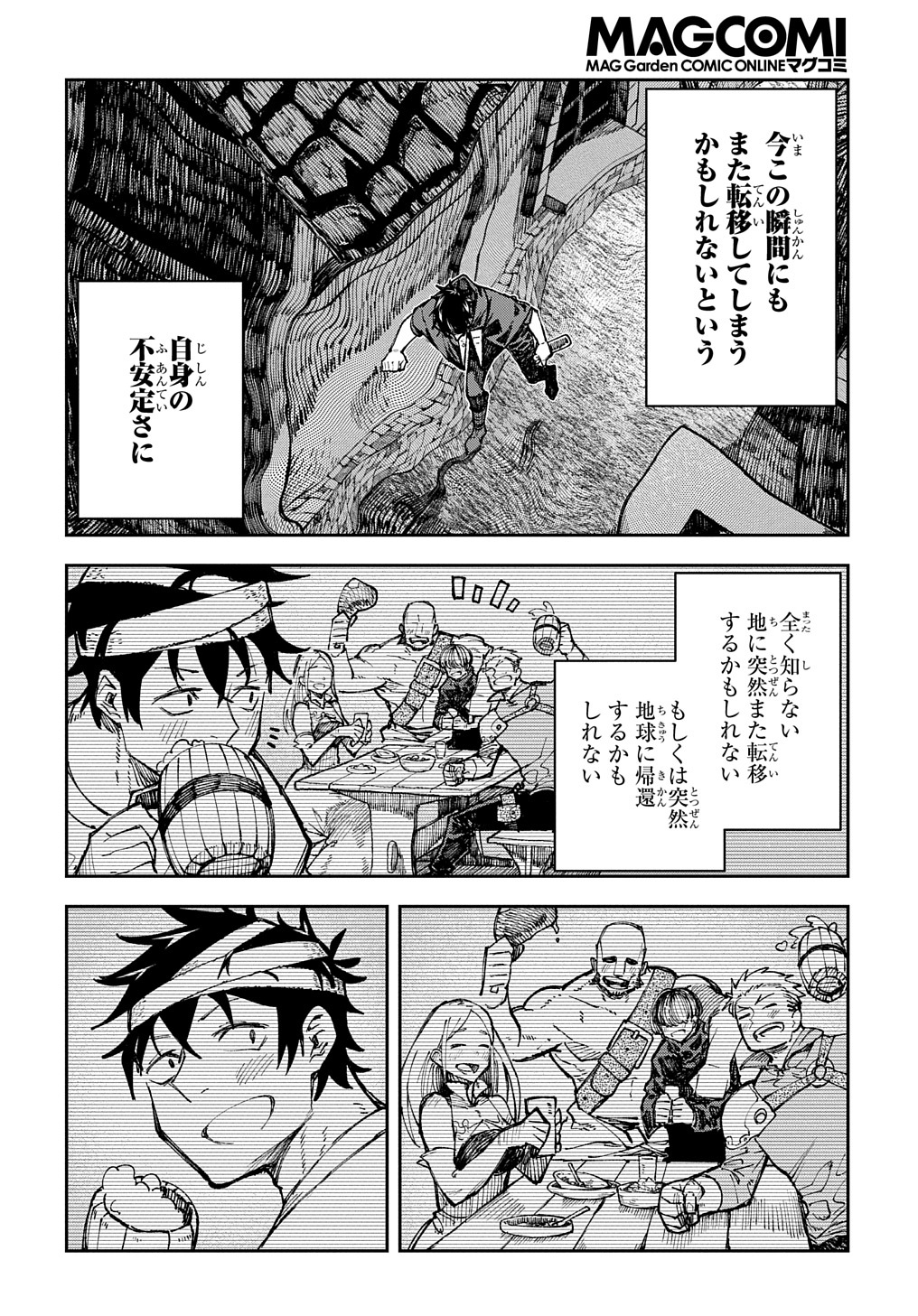 Juunenme, Kikan wo Akirameta Tenisha wa Imasara Shujinkou ni naru  Chap 1 - Next Chap 2