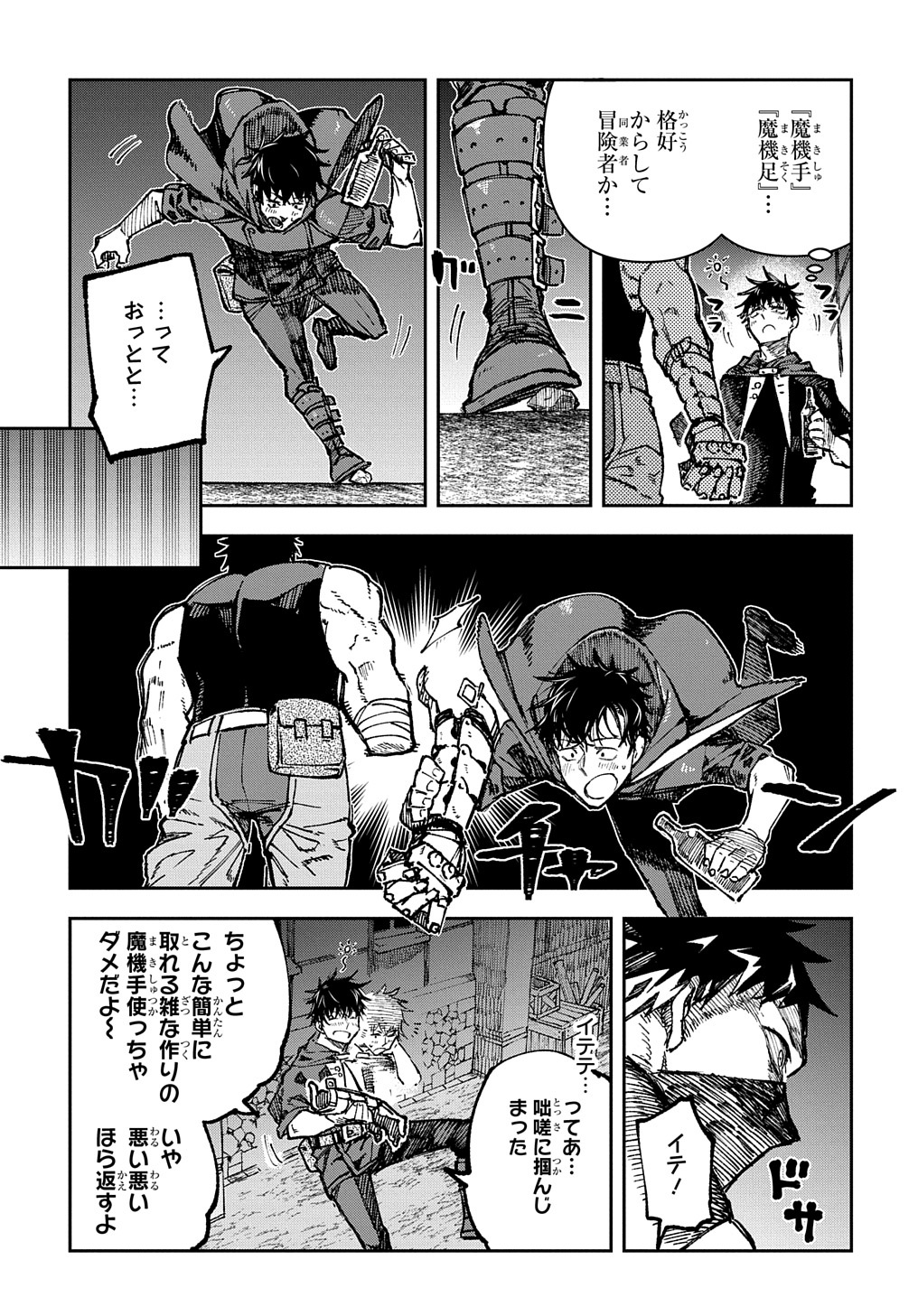 Juunenme, Kikan wo Akirameta Tenisha wa Imasara Shujinkou ni naru  Chap 1 - Next Chap 2