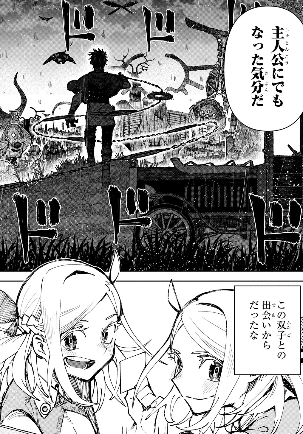 Juunenme, Kikan wo Akirameta Tenisha wa Imasara Shujinkou ni naru  Chap 1 - Next Chap 2