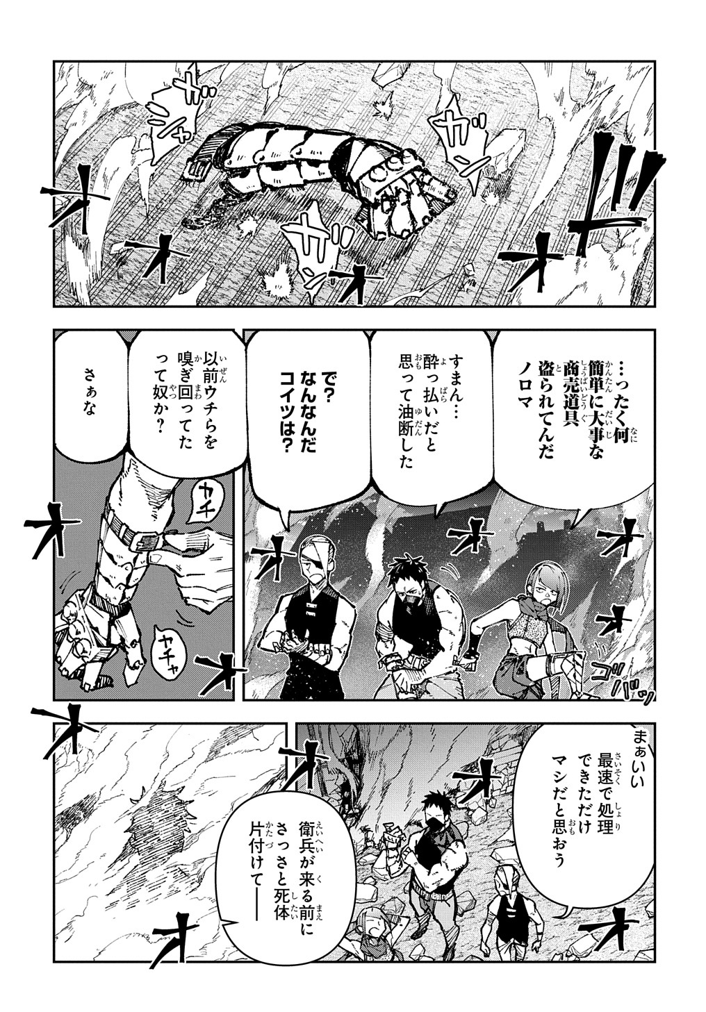 Juunenme, Kikan wo Akirameta Tenisha wa Imasara Shujinkou ni naru  Chap 1 - Next Chap 2