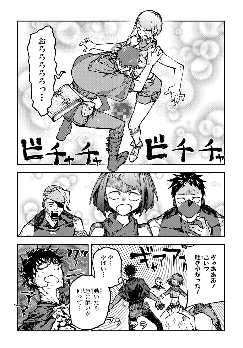 Juunenme, Kikan wo Akirameta Tenisha wa Imasara Shujinkou ni naru  Chap 1 - Next Chap 2