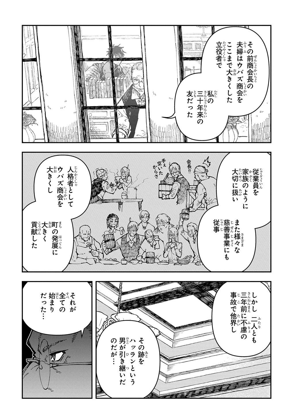 Juunenme, Kikan wo Akirameta Tenisha wa Imasara Shujinkou ni naru  Chap 1 - Next Chap 2