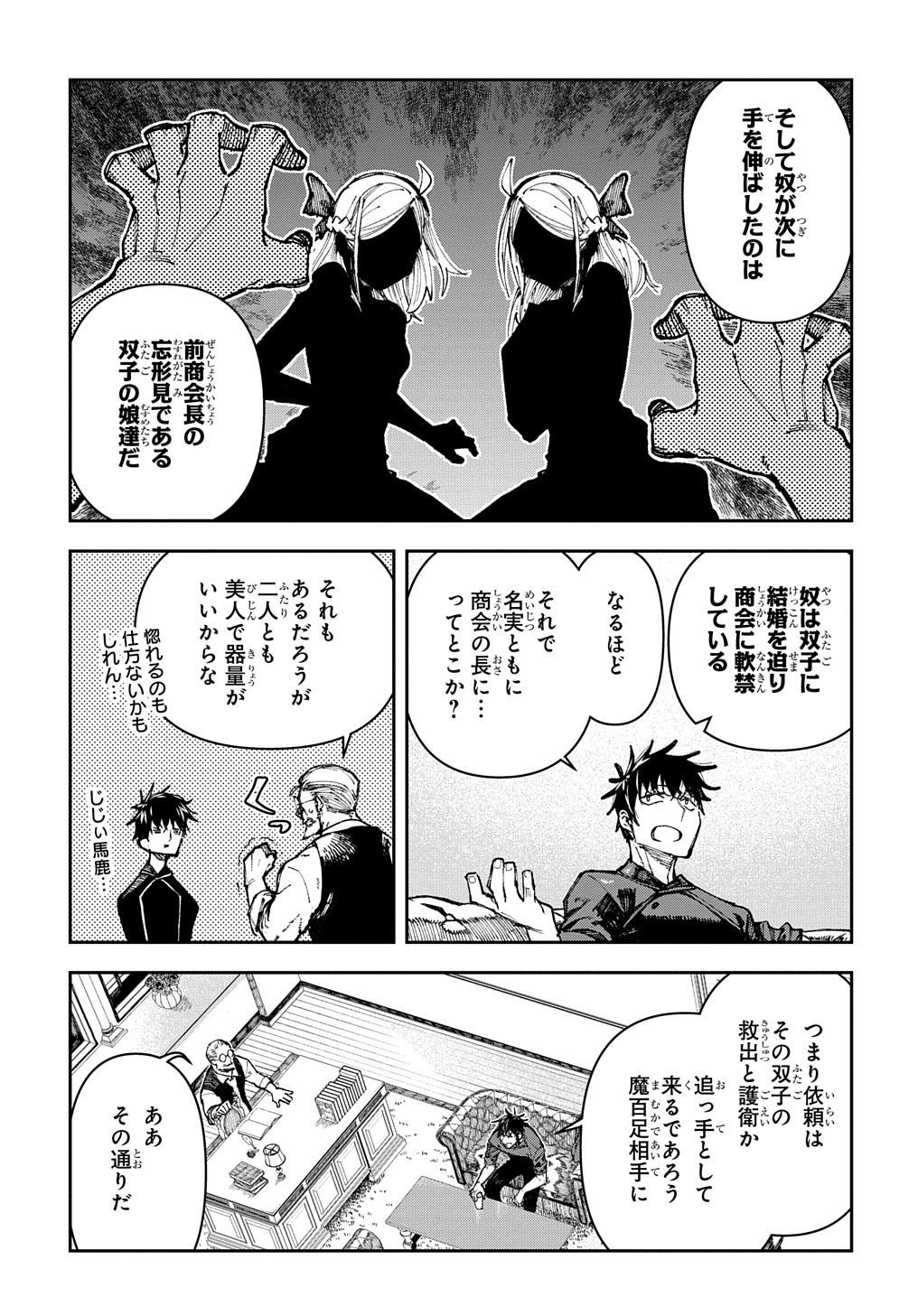 Juunenme, Kikan wo Akirameta Tenisha wa Imasara Shujinkou ni naru  Chap 1 - Next Chap 2