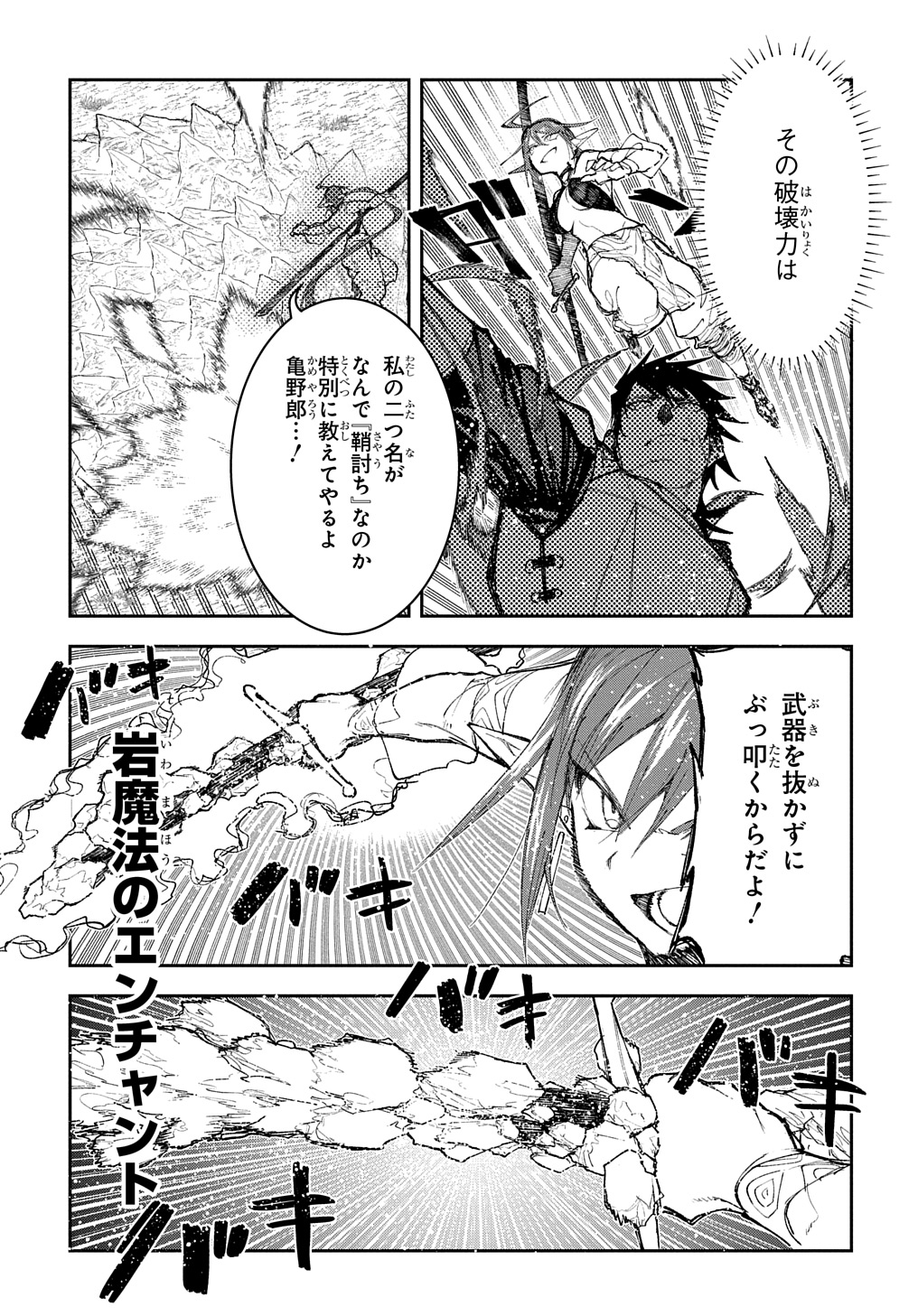 Juunenme, Kikan wo Akirameta Tenisha wa Imasara Shujinkou ni naru  Chap 10 - Next Chap 11