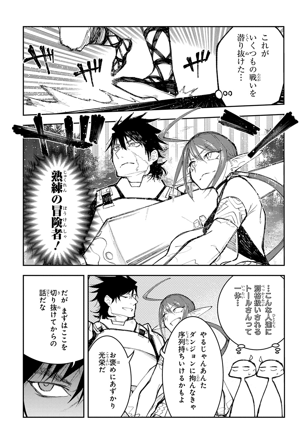 Juunenme, Kikan wo Akirameta Tenisha wa Imasara Shujinkou ni naru  Chap 10 - Next Chap 11