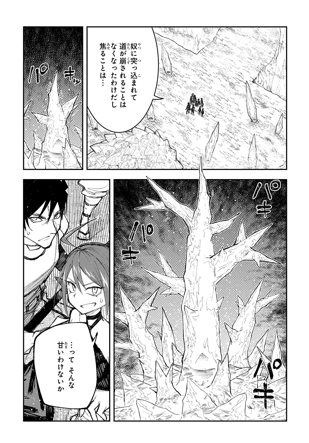 Juunenme, Kikan wo Akirameta Tenisha wa Imasara Shujinkou ni naru  Chap 10 - Next Chap 11