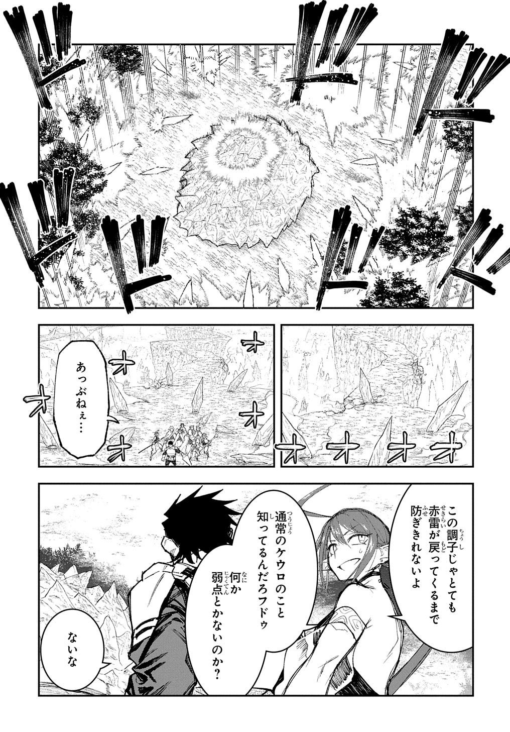 Juunenme, Kikan wo Akirameta Tenisha wa Imasara Shujinkou ni naru  Chap 10 - Next Chap 11