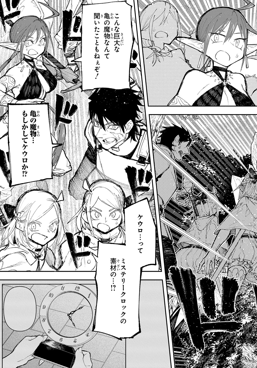 Juunenme, Kikan wo Akirameta Tenisha wa Imasara Shujinkou ni naru  Chap 10 - Next Chap 11