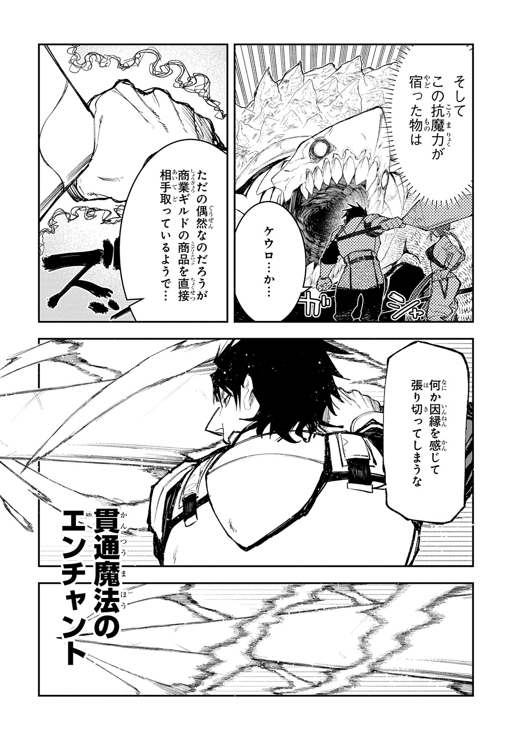 Juunenme, Kikan wo Akirameta Tenisha wa Imasara Shujinkou ni naru  Chap 10 - Next Chap 11