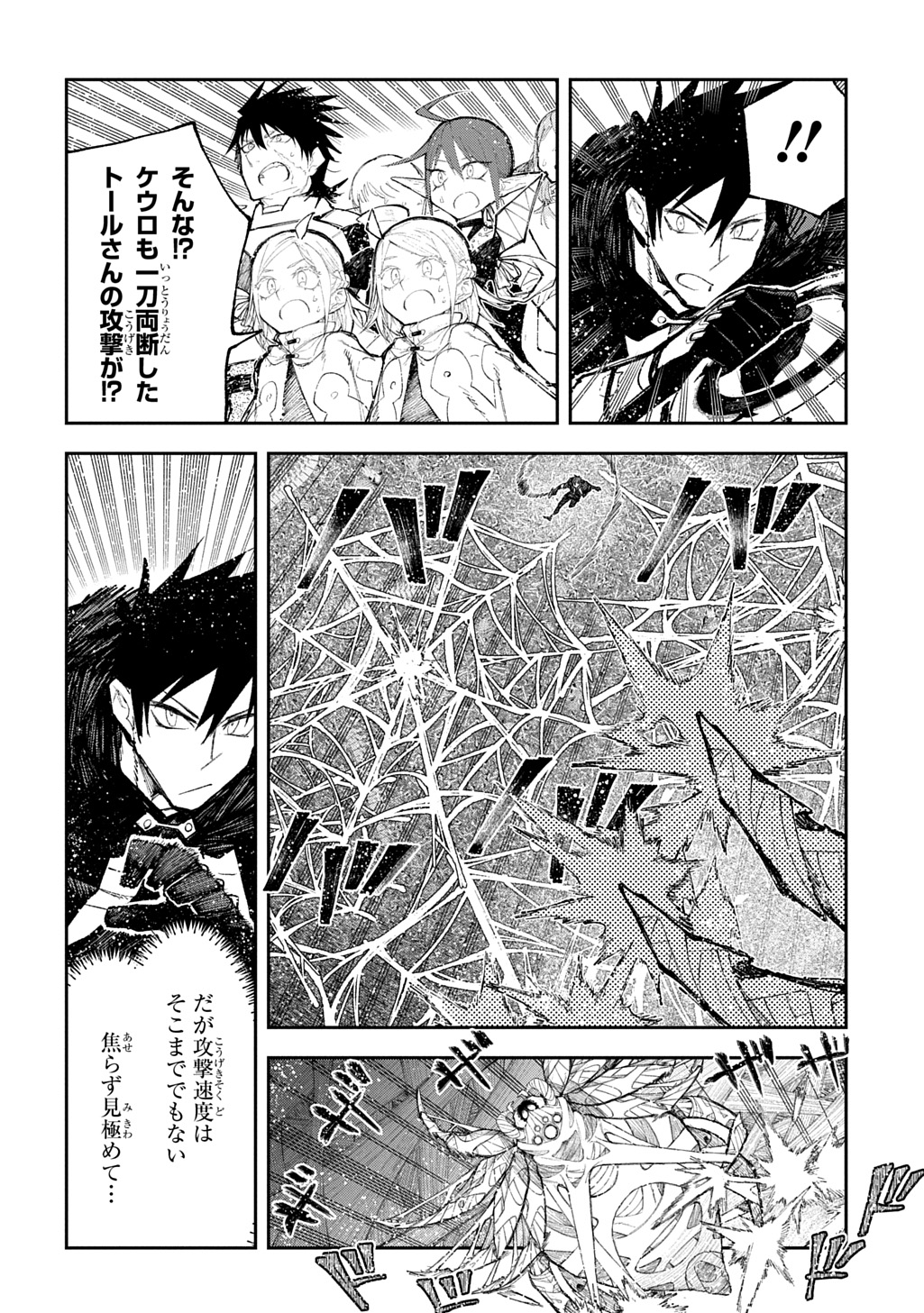 Juunenme, Kikan wo Akirameta Tenisha wa Imasara Shujinkou ni naru  Chap 11 - Next Chap 12