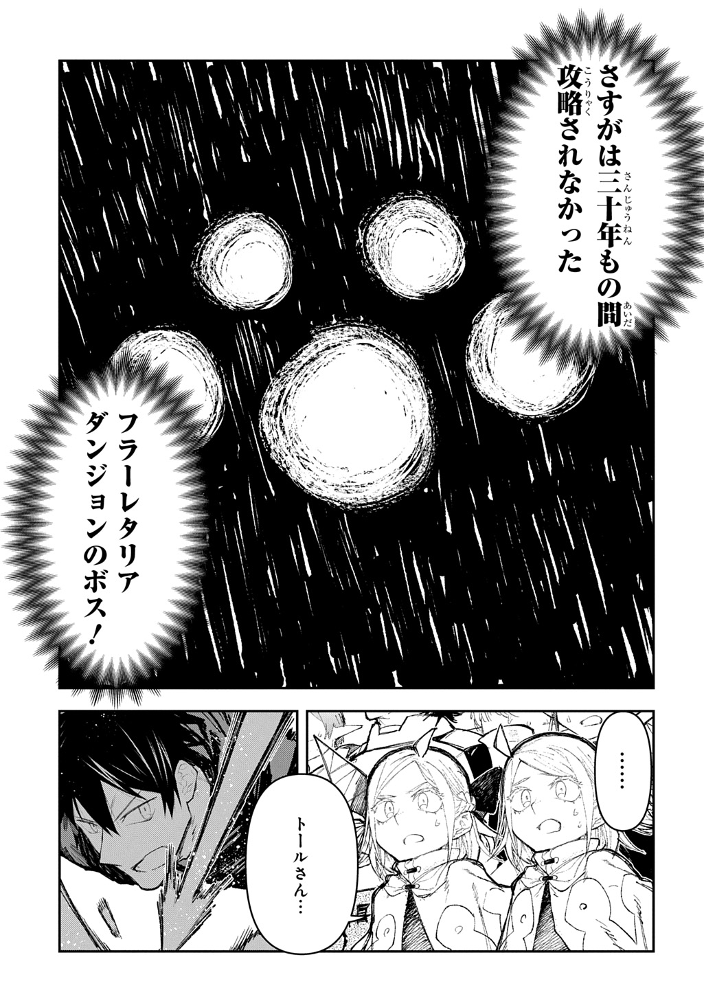 Juunenme, Kikan wo Akirameta Tenisha wa Imasara Shujinkou ni naru  Chap 11 - Next Chap 12