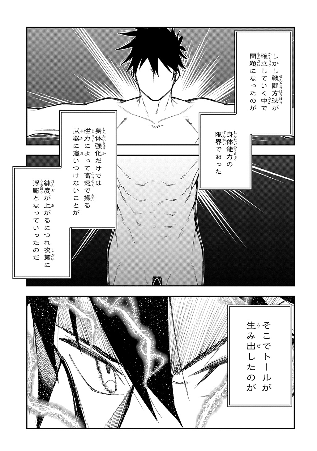 Juunenme, Kikan wo Akirameta Tenisha wa Imasara Shujinkou ni naru  Chap 11 - Next Chap 12