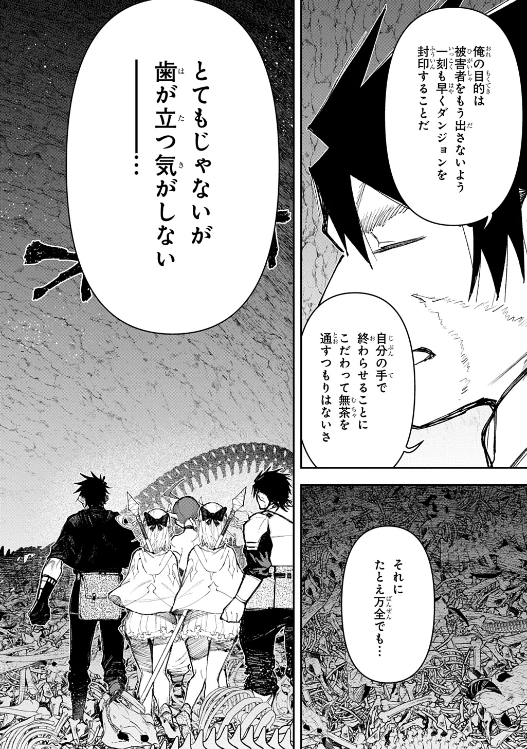Juunenme, Kikan wo Akirameta Tenisha wa Imasara Shujinkou ni naru  Chap 11 - Next Chap 12