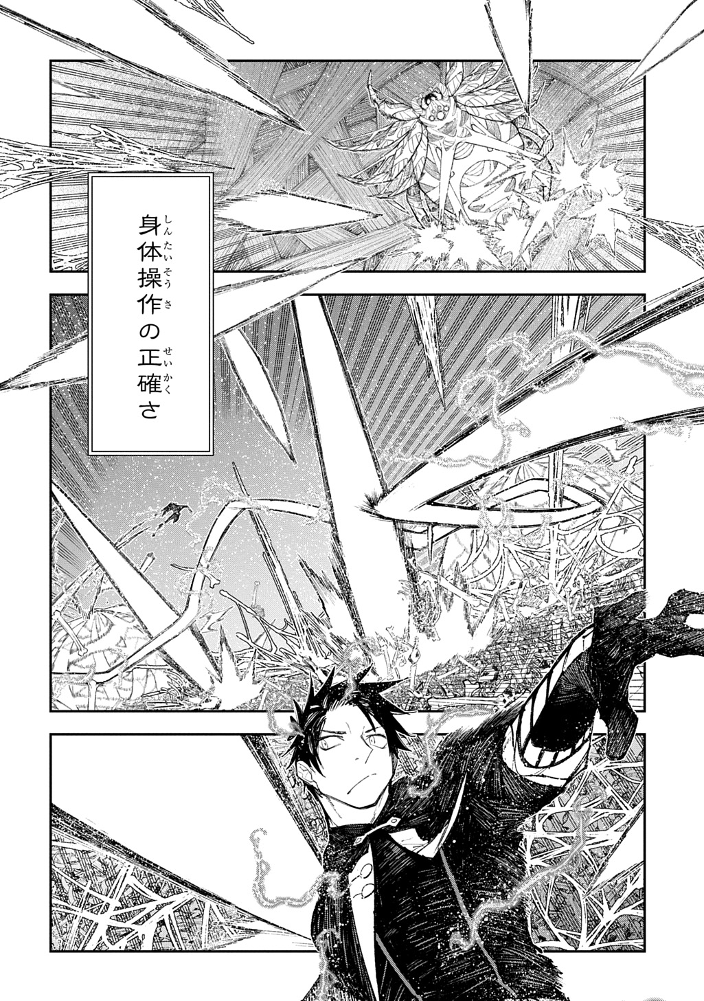 Juunenme, Kikan wo Akirameta Tenisha wa Imasara Shujinkou ni naru  Chap 11 - Next Chap 12