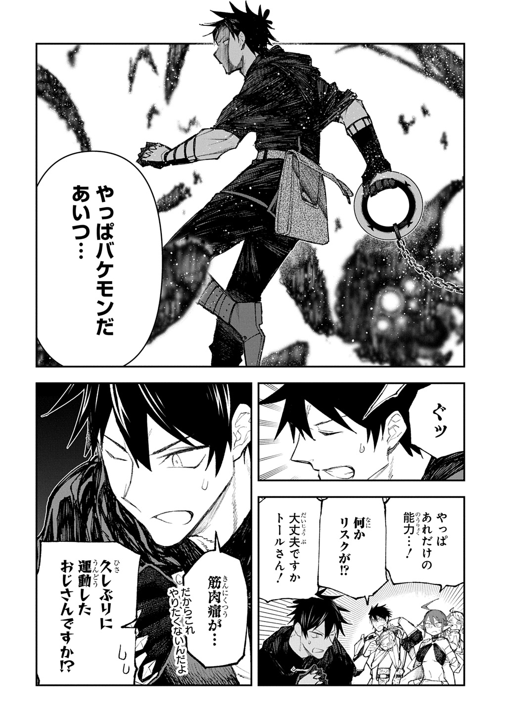 Juunenme, Kikan wo Akirameta Tenisha wa Imasara Shujinkou ni naru  Chap 11 - Next Chap 12