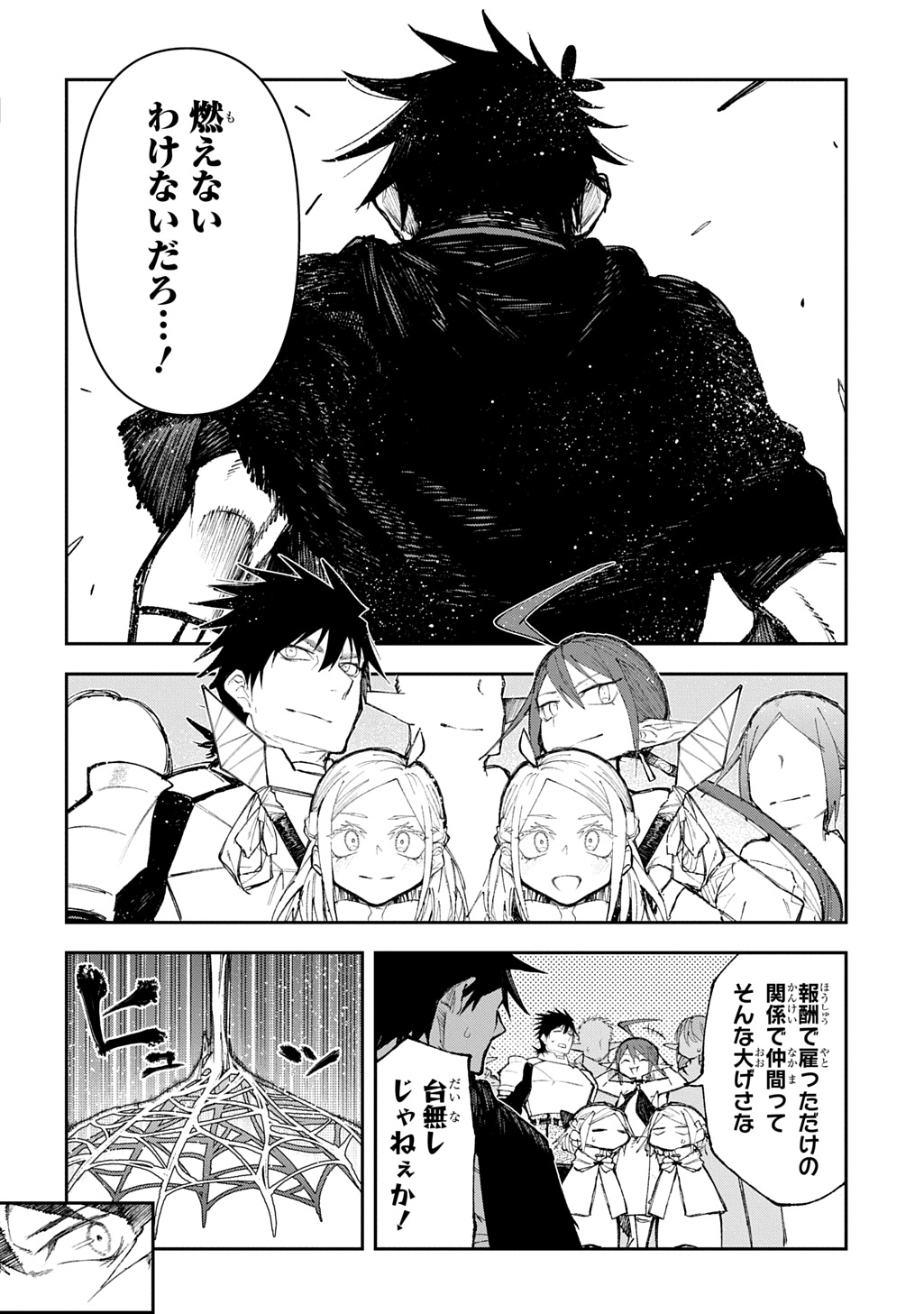 Juunenme, Kikan wo Akirameta Tenisha wa Imasara Shujinkou ni naru  Chap 11 - Next Chap 12