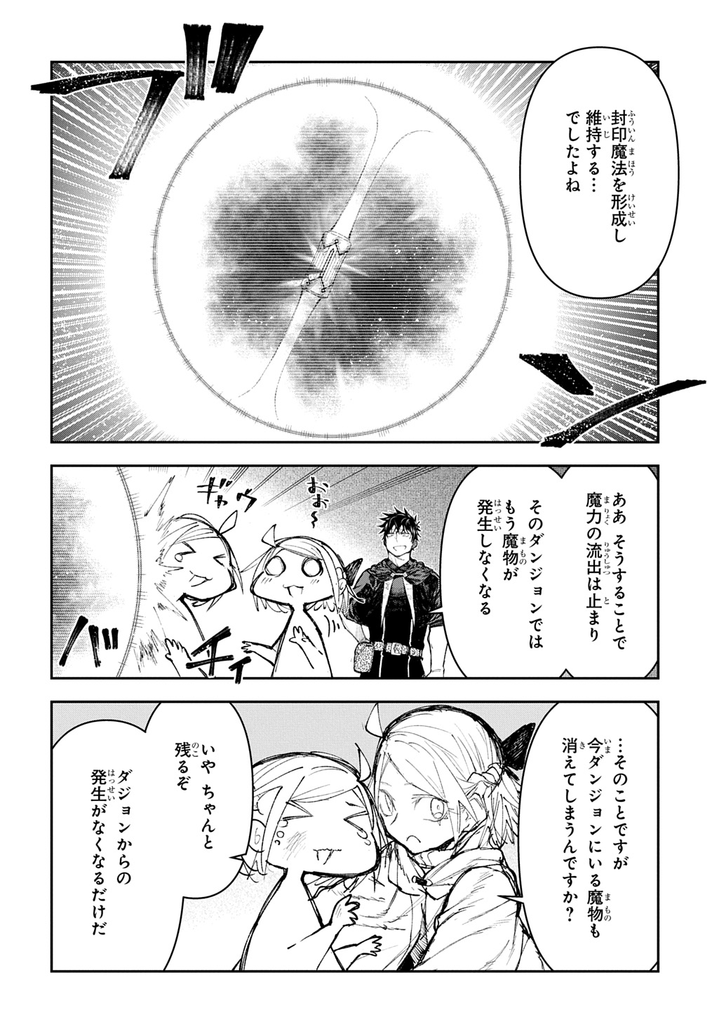 Juunenme, Kikan wo Akirameta Tenisha wa Imasara Shujinkou ni naru  Chap 12 - Next Chap 13