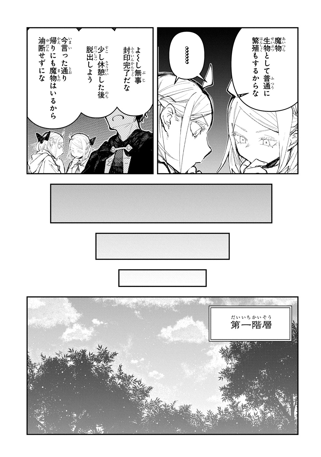 Juunenme, Kikan wo Akirameta Tenisha wa Imasara Shujinkou ni naru  Chap 12 - Next Chap 13