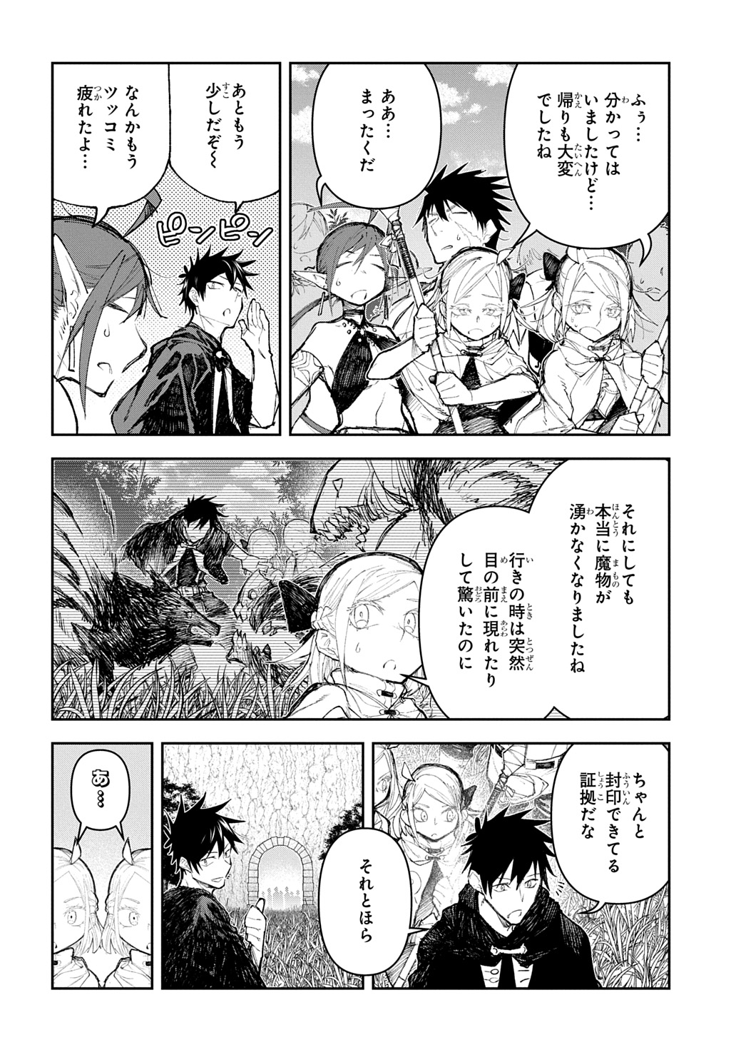 Juunenme, Kikan wo Akirameta Tenisha wa Imasara Shujinkou ni naru  Chap 12 - Next Chap 13