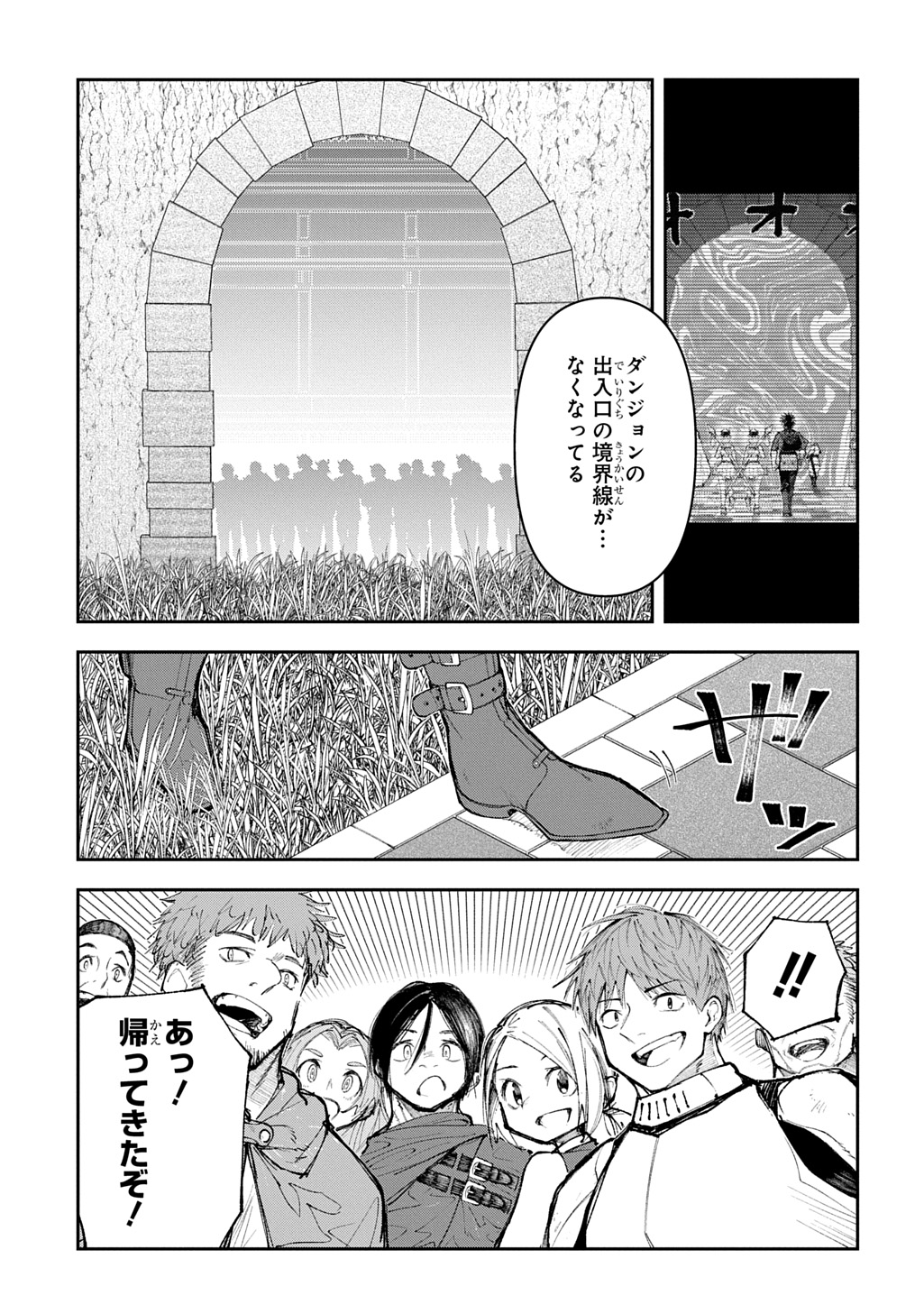 Juunenme, Kikan wo Akirameta Tenisha wa Imasara Shujinkou ni naru  Chap 12 - Next Chap 13